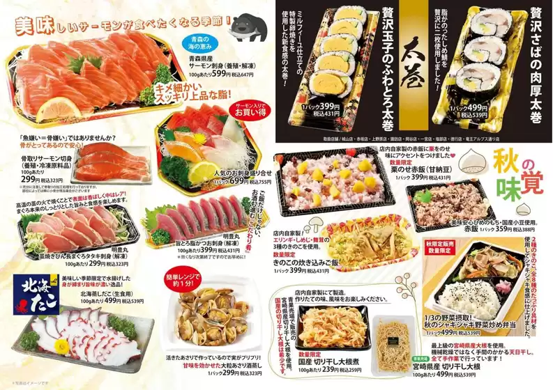 すべての人のための魅力的な特別オファー