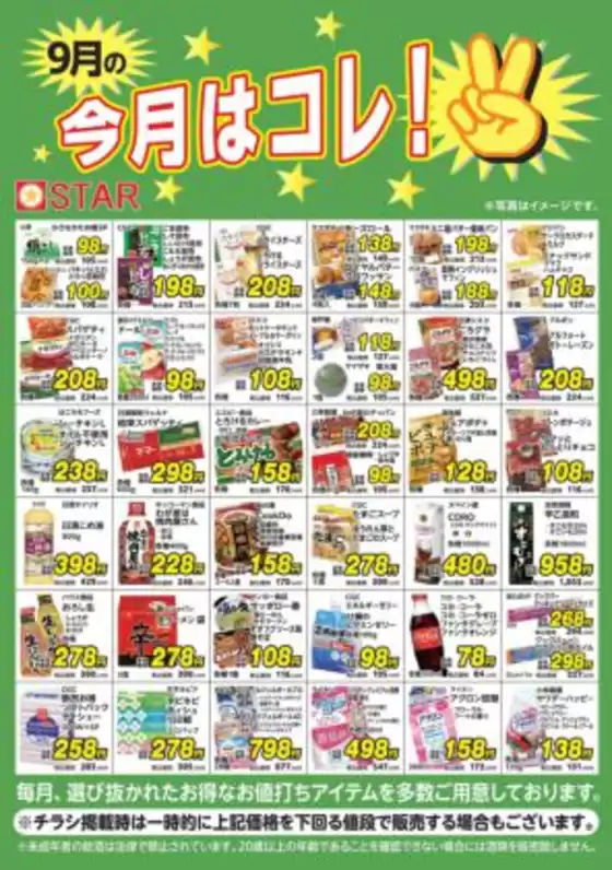 私たちのお客様のための排他的な取引