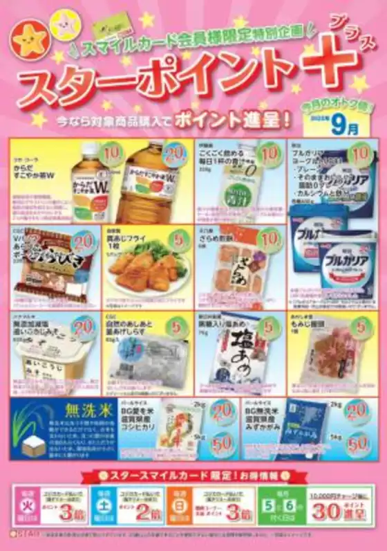 私たちのお客様のための排他的な取引