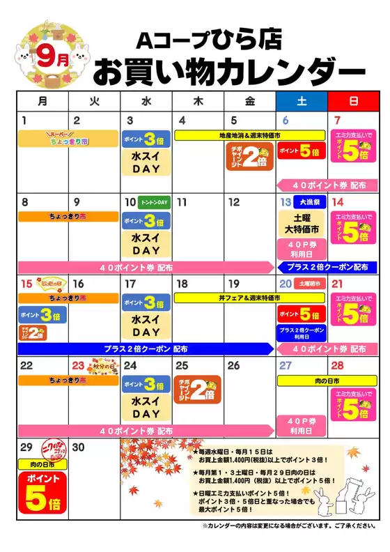 倹約家のためのトップオファー