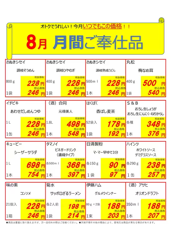アロス チラシ