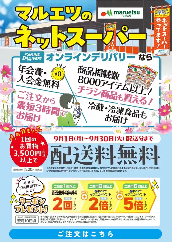 現在の取引とオファー