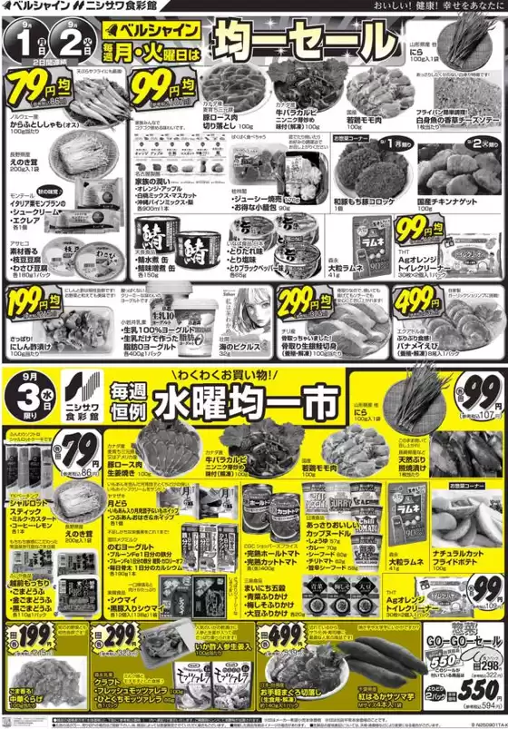ベルシャインのカタログ | すべての人のための魅力的な特別オファー | 2025-09-01T00:00:00.000Z - 2025-09-03T00:00:00.000Z