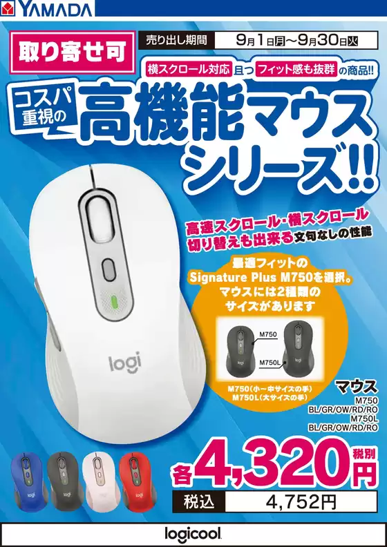 掘り出し物ハンターのためのオファー