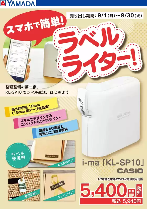掘り出し物ハンターのためのオファー