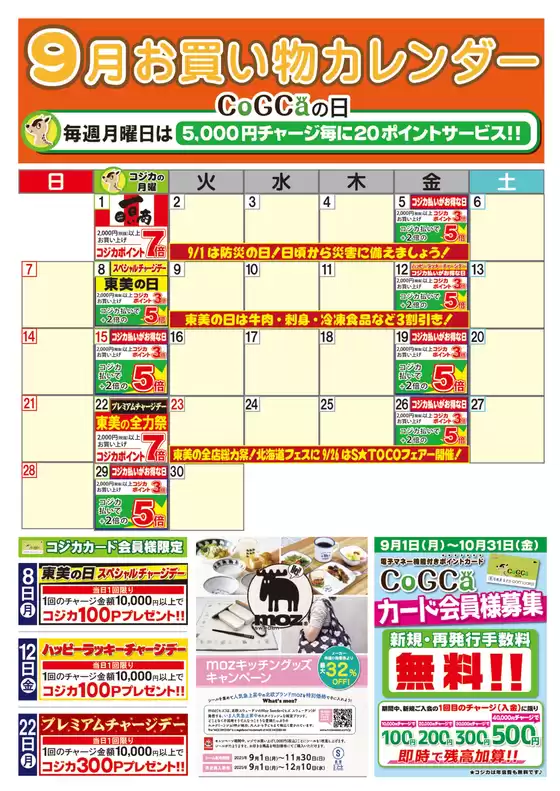 すべてのお客様のためのトップディール