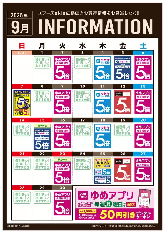 掘り出し物ハンターのためのオファー
