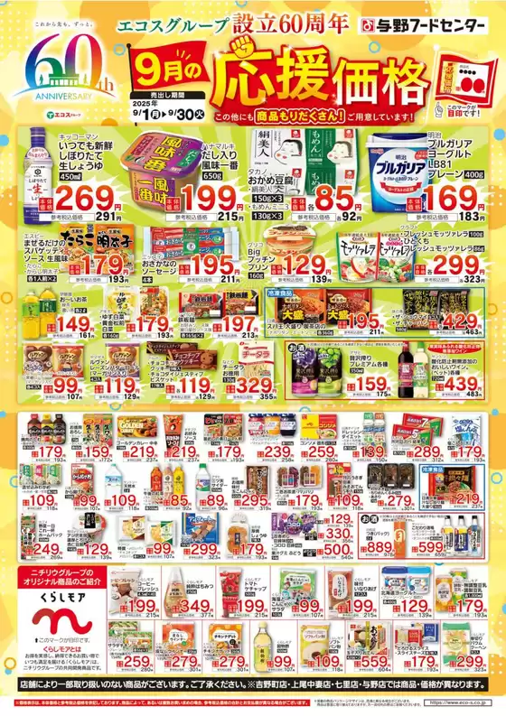 現在の取引とオファー