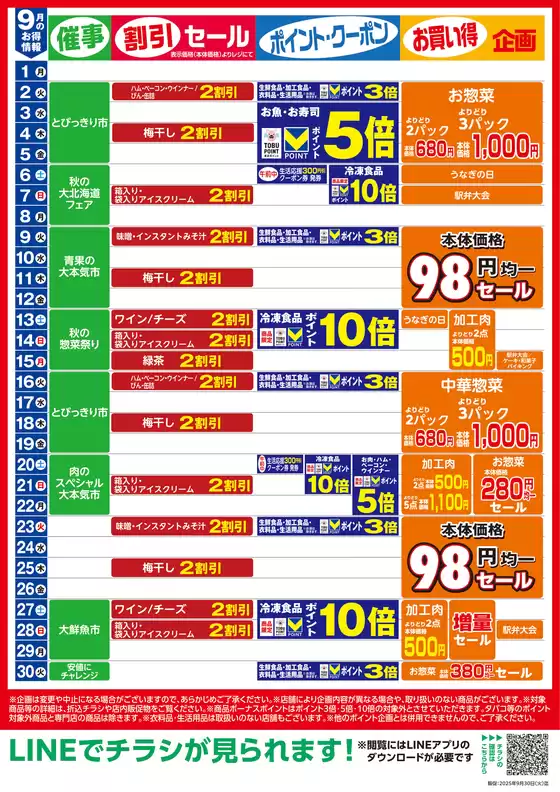 選ばれた製品の素晴らしい割引