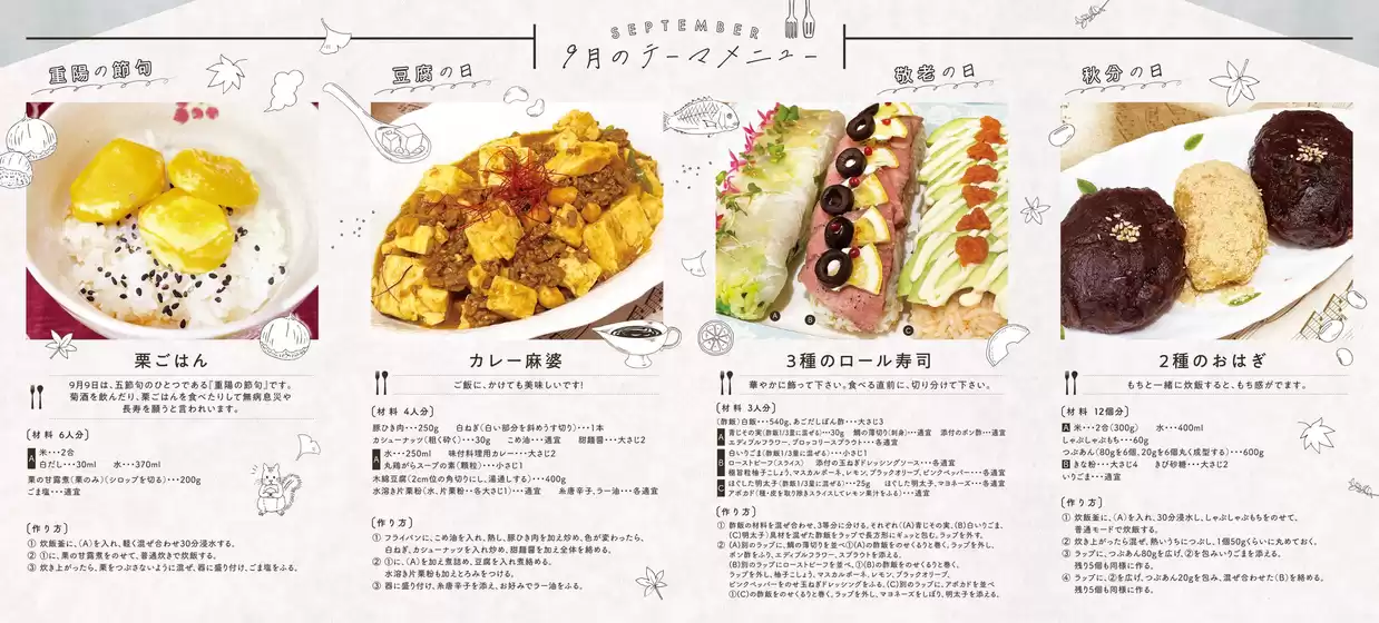 ハローデイ チラシ