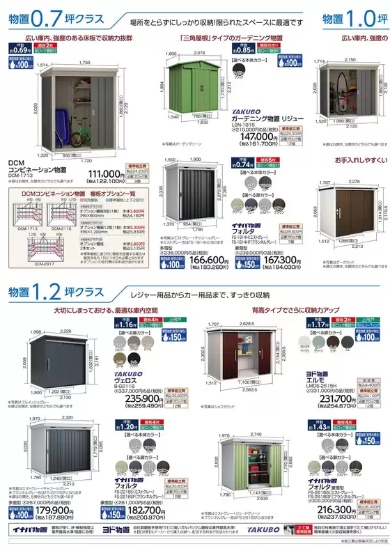 豊富なオファーの選択