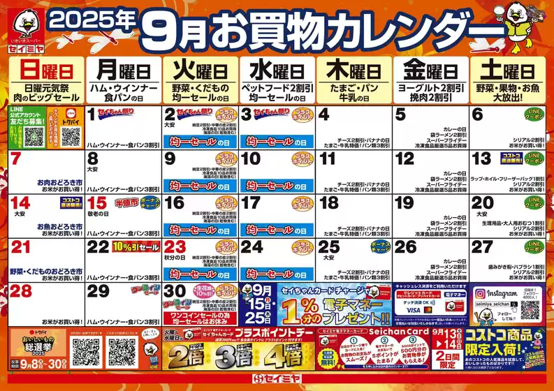 私たちのお客様のための排他的な取引
