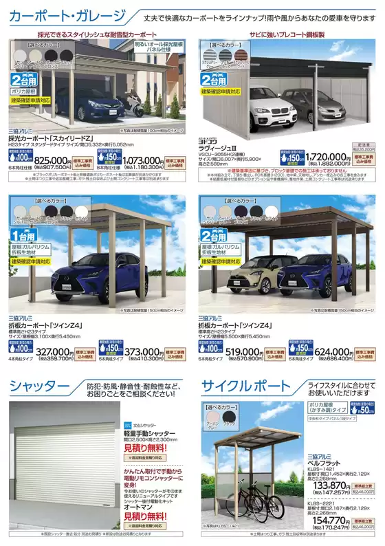 あなたのための私たちの最高のオファー