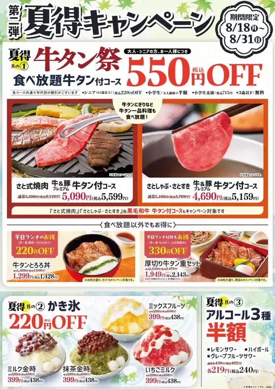 あなたのための私たちの最高の取引