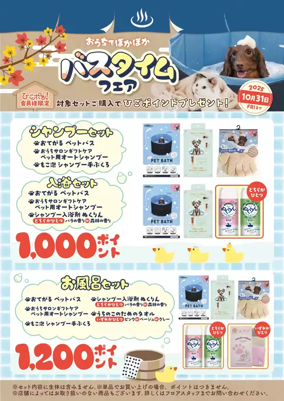 排他的な取引と掘り出し物