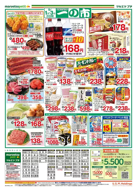 選ばれた製品の素晴らしい割引