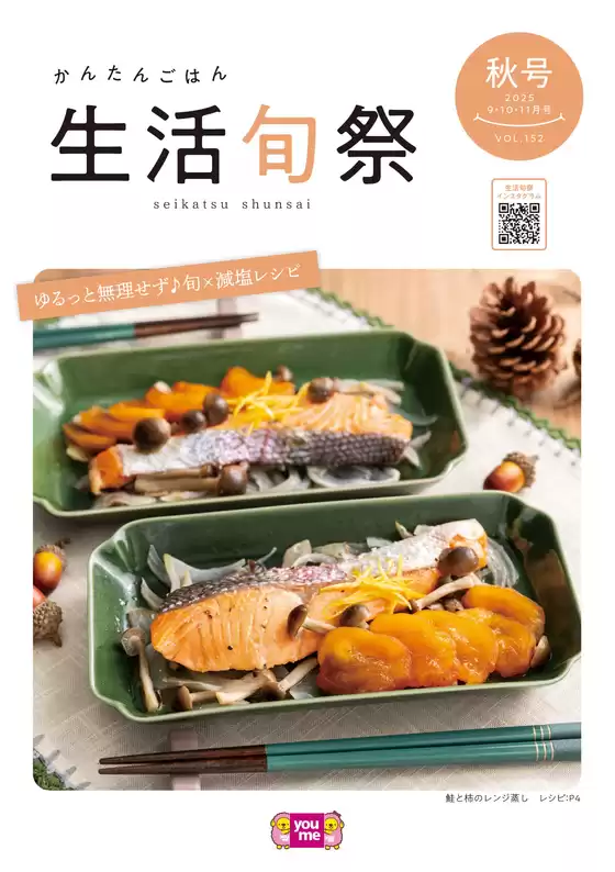 現在の掘り出し物とオファー