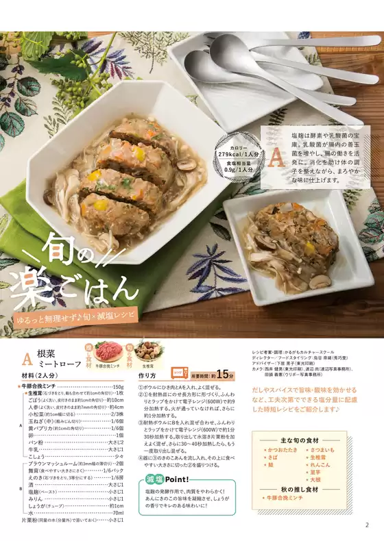 現在の掘り出し物とオファー