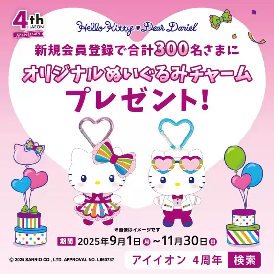 私たちのお客様のための排他的な取引