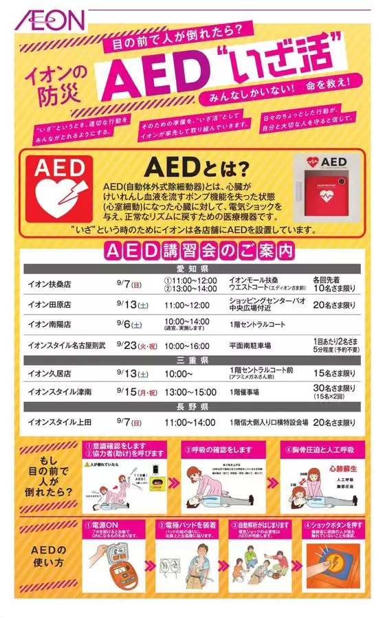 豊富なオファーの選択