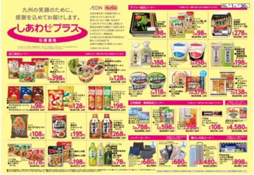 排他的な取引と掘り出し物