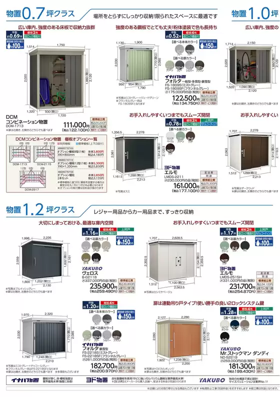 すべての掘り出し物ハンターのためのトップオファー