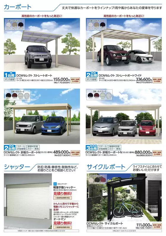 すべての人のための魅力的な特別オファー