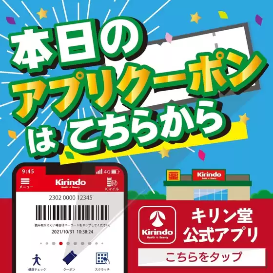 すべての人のための魅力的な特別オファー