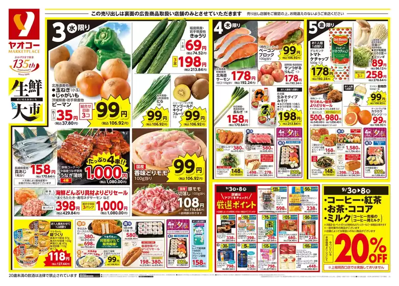 排他的な掘り出し物