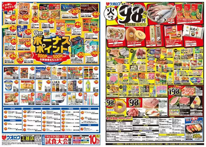選ばれた製品の素晴らしい割引