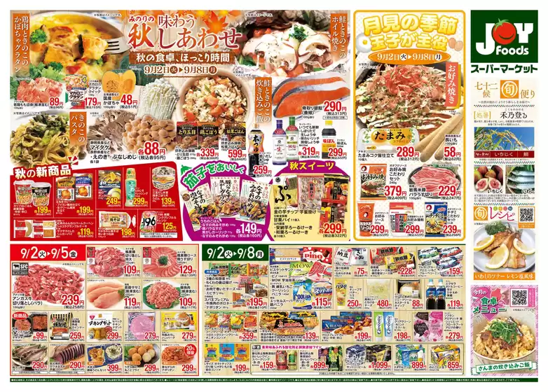 今すぐ私たちの取引で節約
