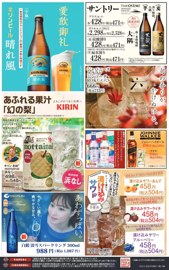 あなたのための特別オファー