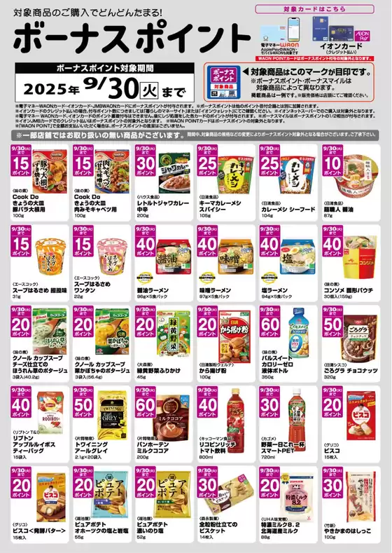 倹約家のためのトップオファー