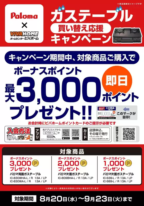 掘り出し物ハンターのための素晴らしいオファー