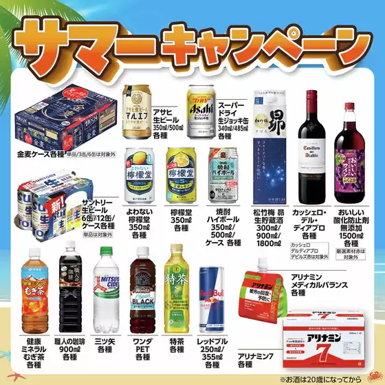 あなたのための私たちの最高の取引