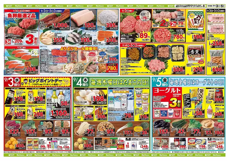 すべての掘り出し物ハンターのためのトップオファー