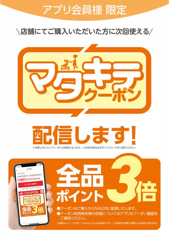 名寄市での赤ちゃん本舗のカタログ | 現在の掘り出し物とオファー | 2025-09-03T00:00:00.000Z - 2025-09-17T00:00:00.000Z
