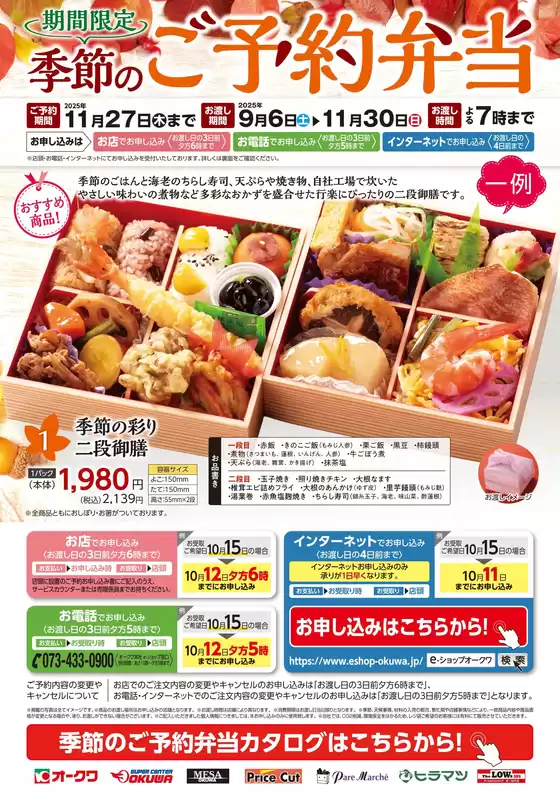 排他的な掘り出し物