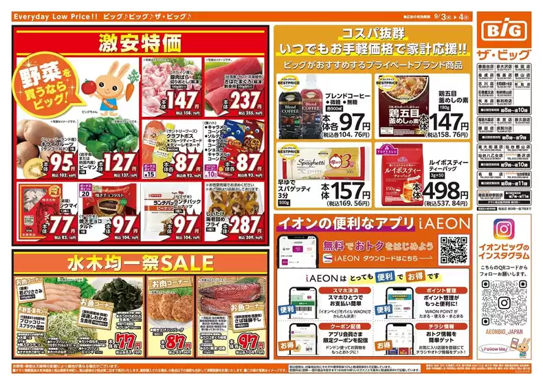 豊富なオファーの選択