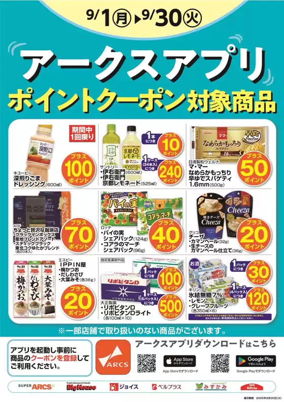 すべての掘り出し物ハンターのためのトップオファー