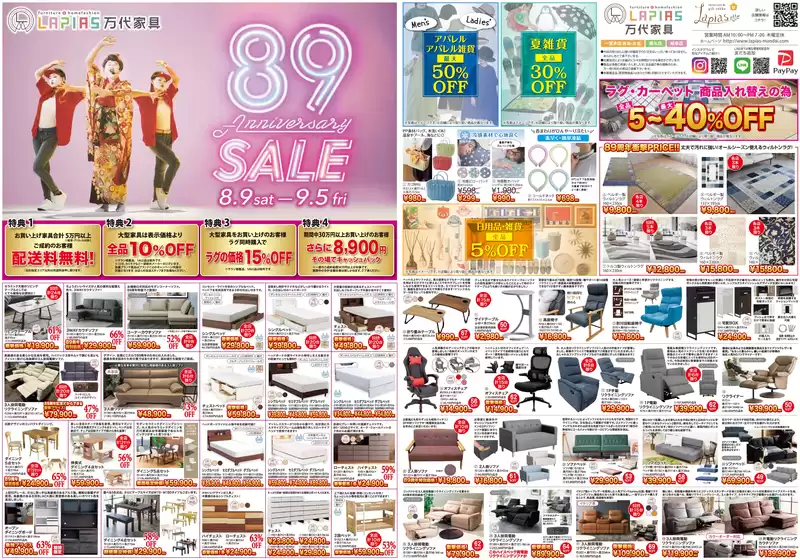 すべての人のための魅力的な特別オファー