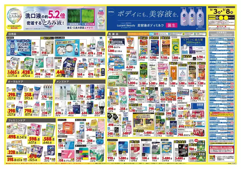 すべての掘り出し物ハンターのためのトップオファー