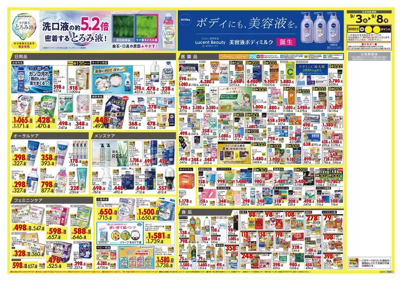 豊富なオファーの選択