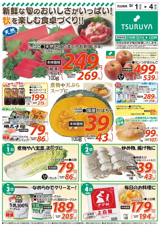 すべての掘り出し物ハンターのためのトップオファー
