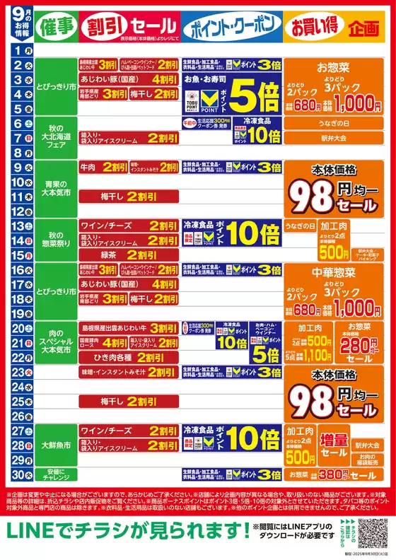 私たちのお客様のための排他的な取引