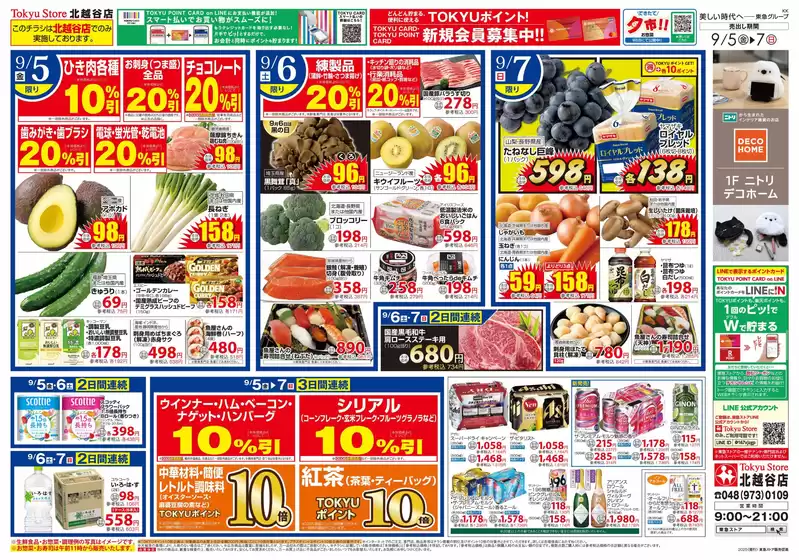 私たちのお客様のための排他的な取引