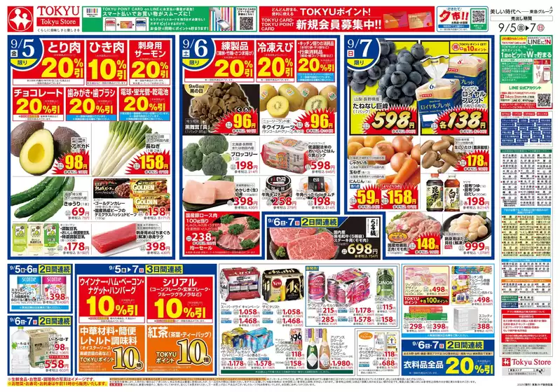 越谷市でのフレルさぎ沼のカタログ | 2025/09/05 | 2025-09-04T00:00:00.000Z - 2025-09-07T00:00:00.000Z