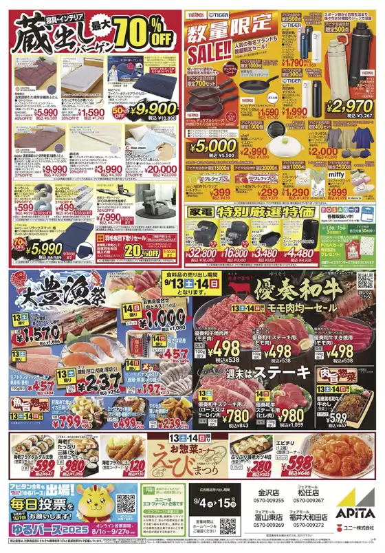 掘り出し物ハンターのための素晴らしいオファー