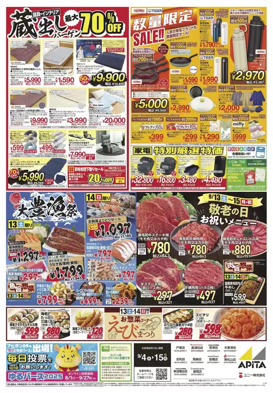 掘り出し物ハンターのためのオファー