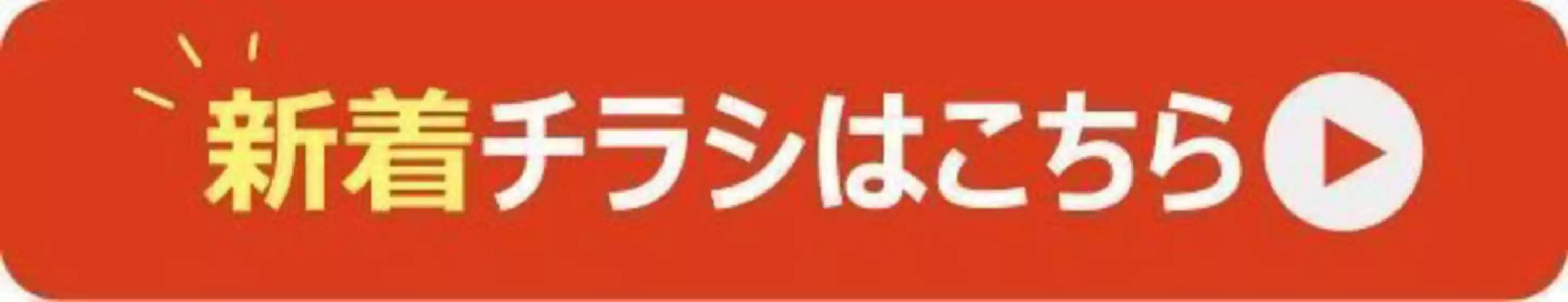 すべてのお客様のためのトップディール
